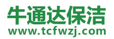 萝岗区保洁公司